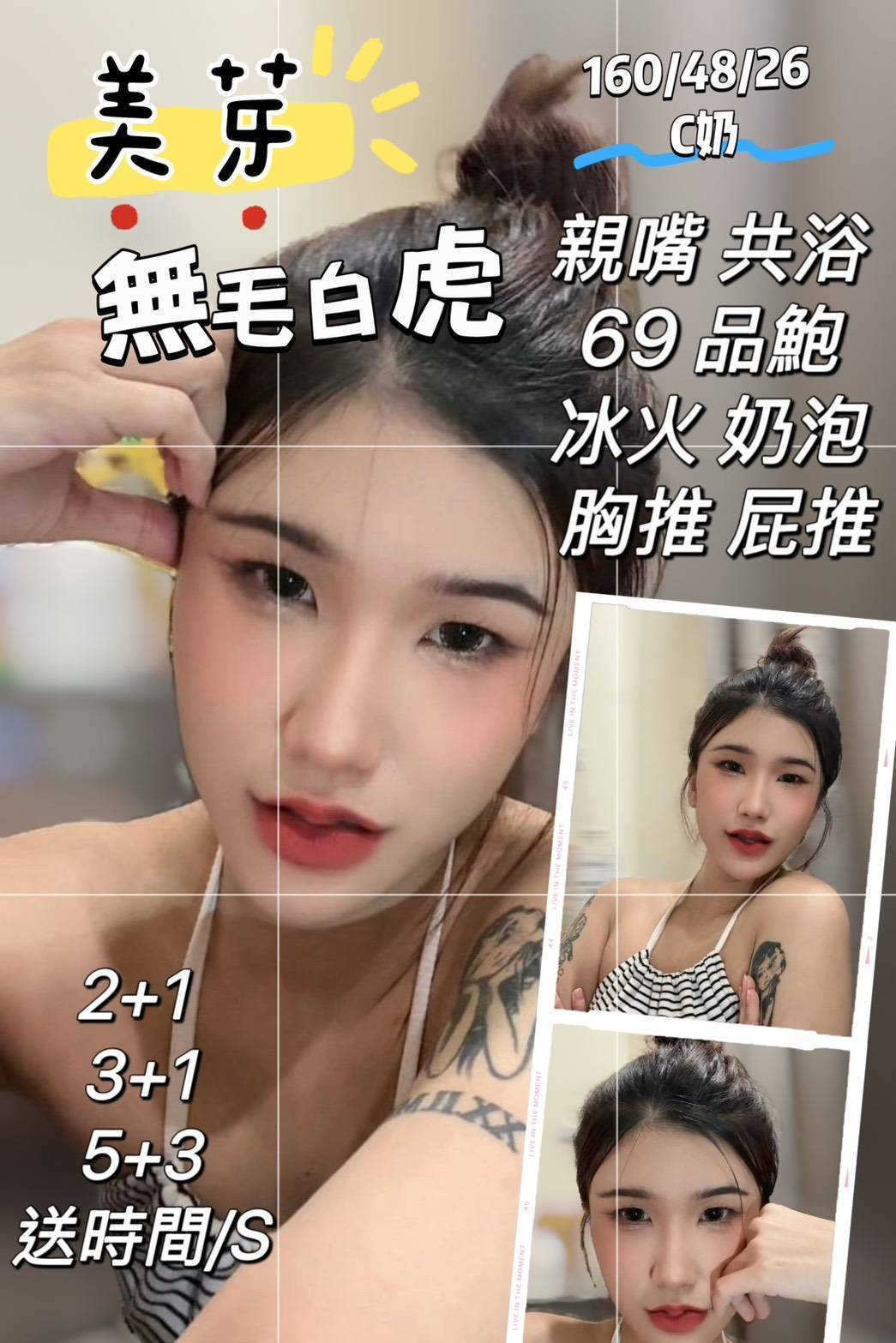 蘆竹區定點茶/外送茶 小涵 167/51/35/36C